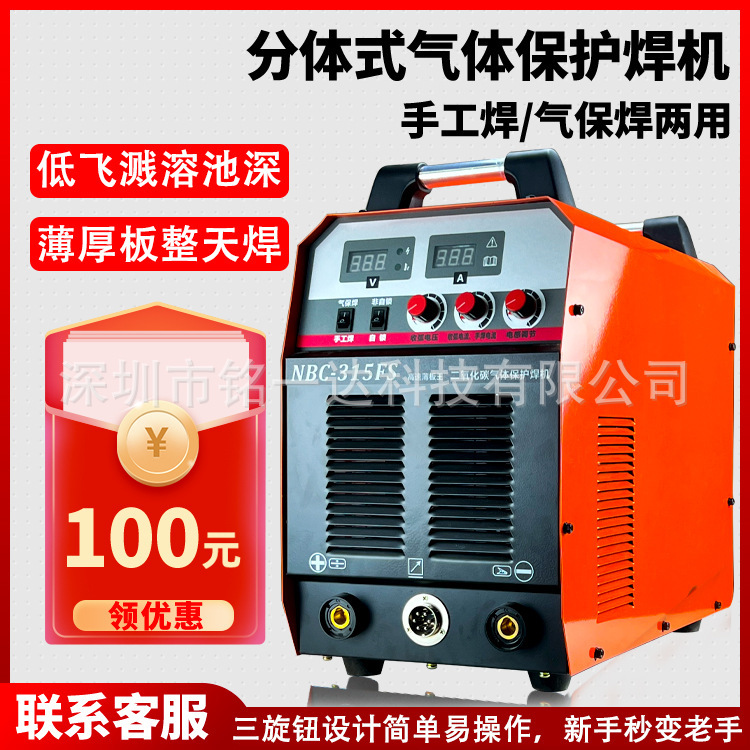 Industrial-grade welder 350/500 fraction carbon dioxide protection welder support for custom branding