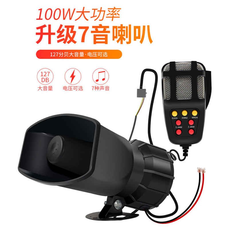 Cái sừng của nhà máy có âm thanh 12V 100W.