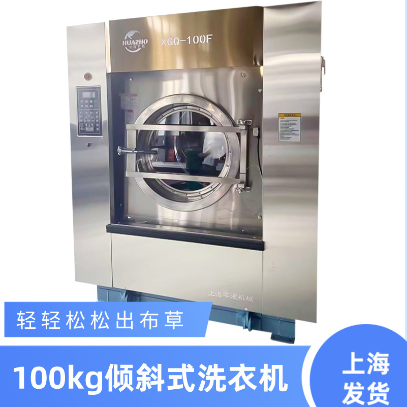 Bộ lọc tần số Thượng Hải 120kg máy lọc độ nghiêng tự động 304 thép không rỉ, toàn bộ điều khiển máy tính