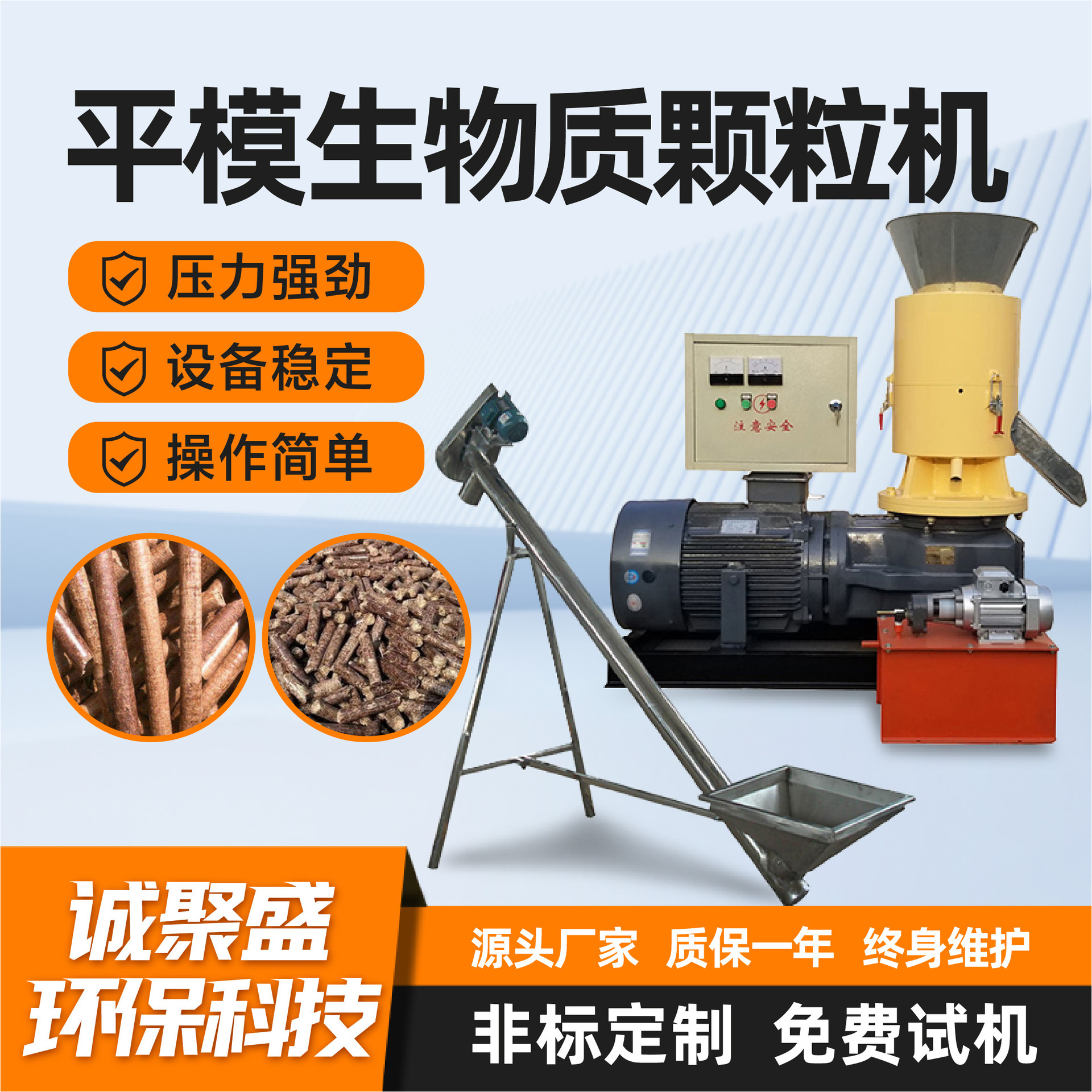 Biomass granular mechanical mill, full of sawdust, pyrotechnic granules for rice crust production line