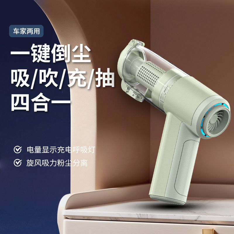 Wireless handheld vehicle-mounted vacuum cleaner, cat hair cleaning house cleaner, small four-to-one vacuum cleaner.