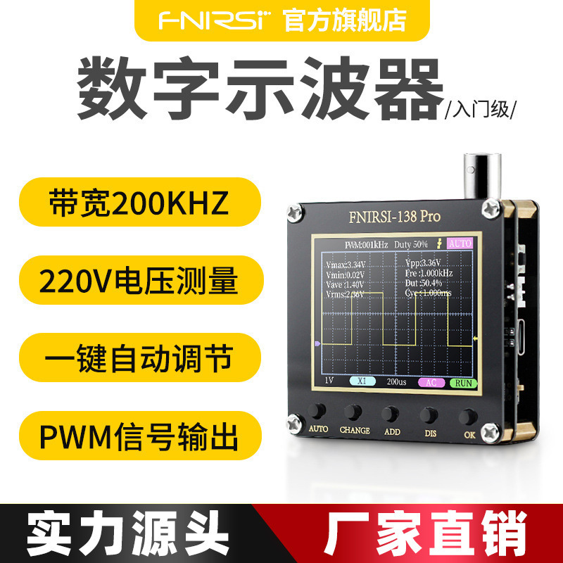 FNIRSI-138PRO Hand-held small oscillator portable digital oscillator primer maintenance