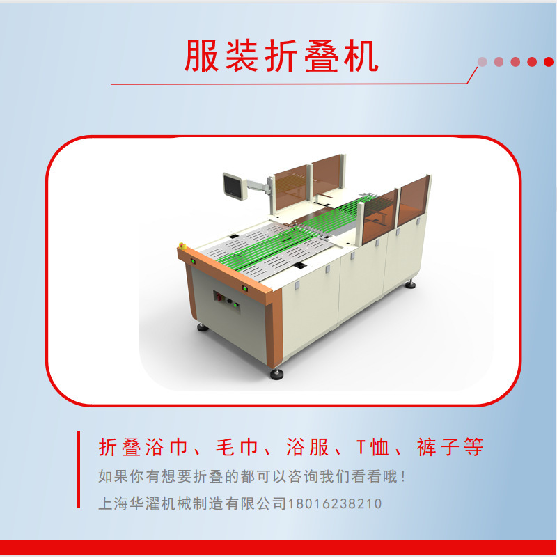 Máy phục vụ ở Thượng Hải gấp khăn tắm trong khách sạn nhà tắm.
