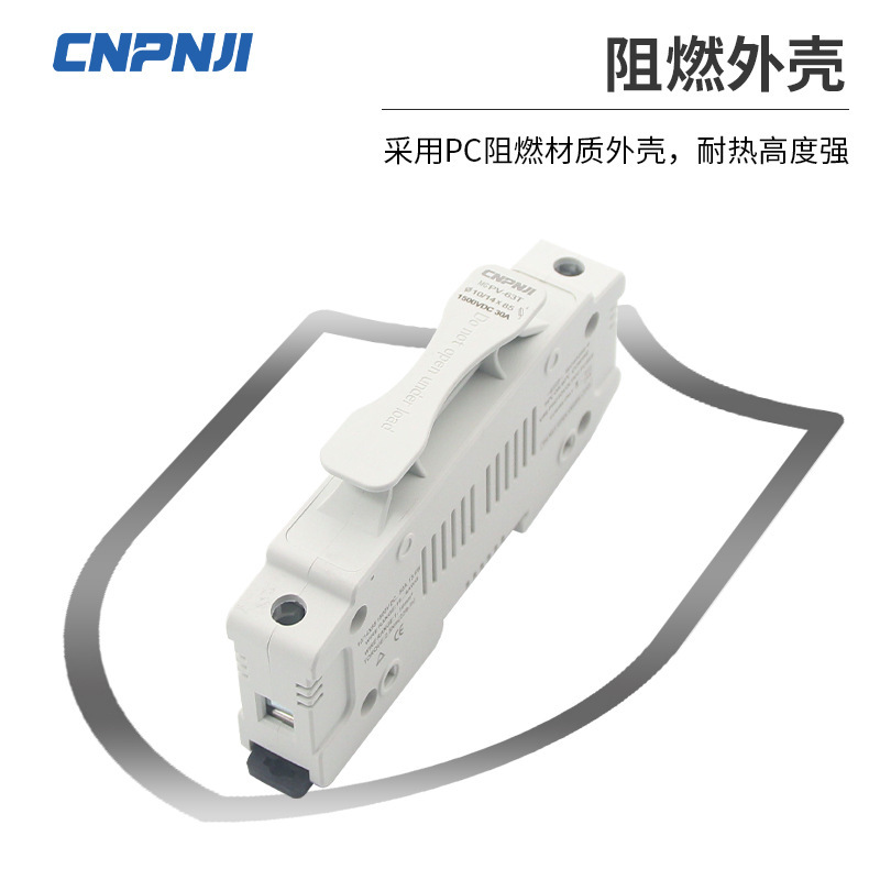 明冠光伏熔断器DC1500V1P40A 光伏汇流箱专用直流熔断器