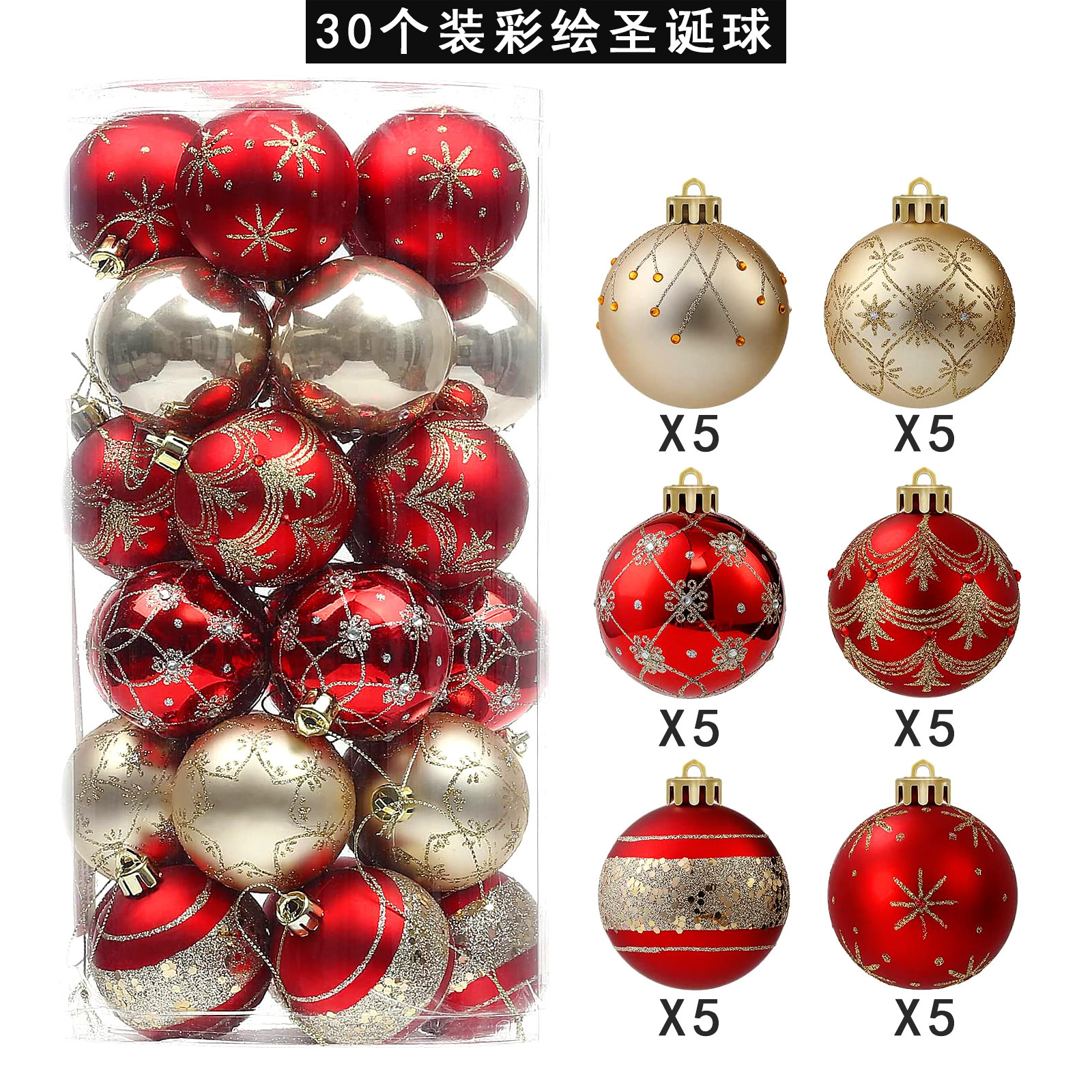 Cross-border Christmas tree decorations with a gift product Electro-plated plastic ball chandelier to paint a Christmas ball set