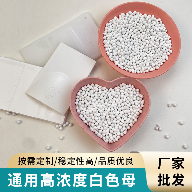 White mother-particle and white mother-white mother-of-breed and white mother-of-shelf PET tablets, special for the PET carrier