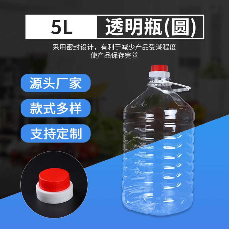 廠家批發2/5/20L升4/10/20/40斤裝PET圓方形油瓶食品級大容量油桶