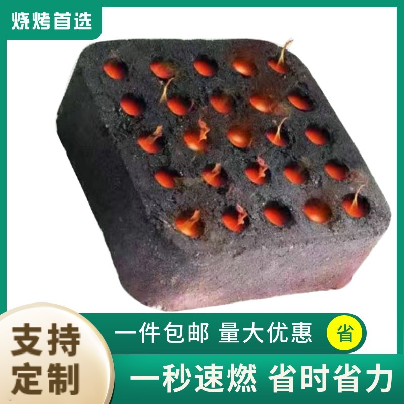 速燃烧烤炭室内无烟大棚增温块取暖易燃机制耐烧环保炭淄博烧烤