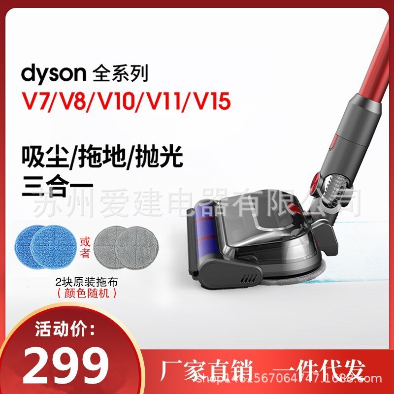 Ứng dụng của máy hút bụi máy hút bụi Dyson Wire đầu khô và ẩm ướt để chải đầu hút điện v7v8V10V11