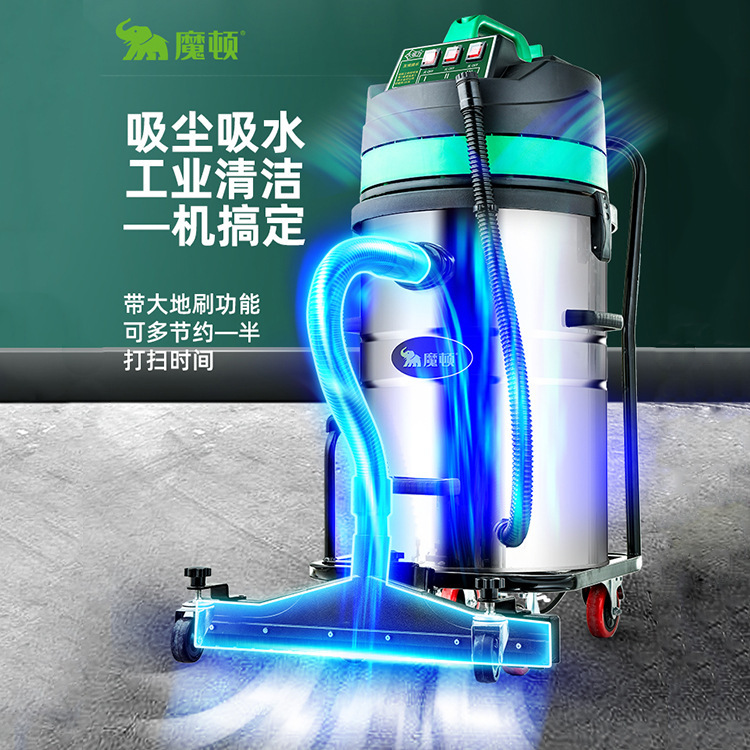 魔頓工業吸塵器4200W大吸力工廠車間粉塵強力大功率商用機100L