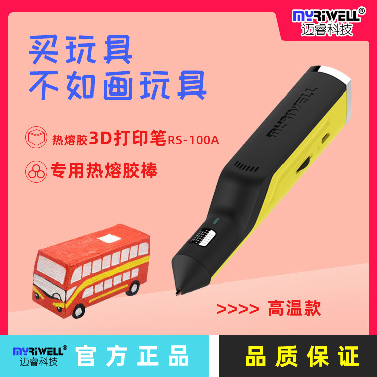 The 3d-Talk-Toy Magic Painting Pen for Students' Birthday Gifts