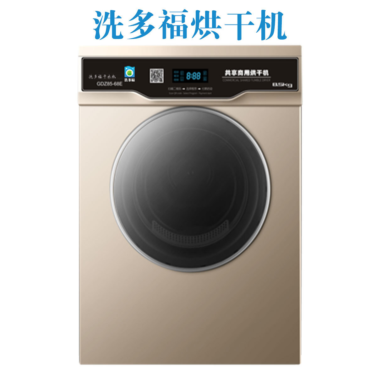 Máy sấy thương mại toàn phần, máy sấy năng lượng 9KG