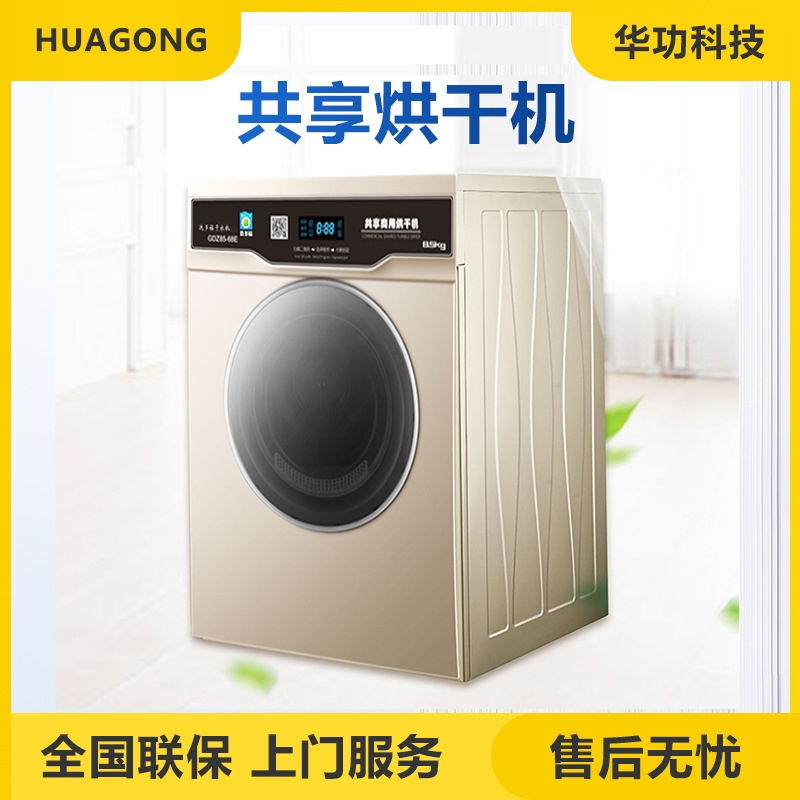 Máy sấy thương mại 9KG cao tốc quay phim đầy đủ-tự động chương trình sản xuất