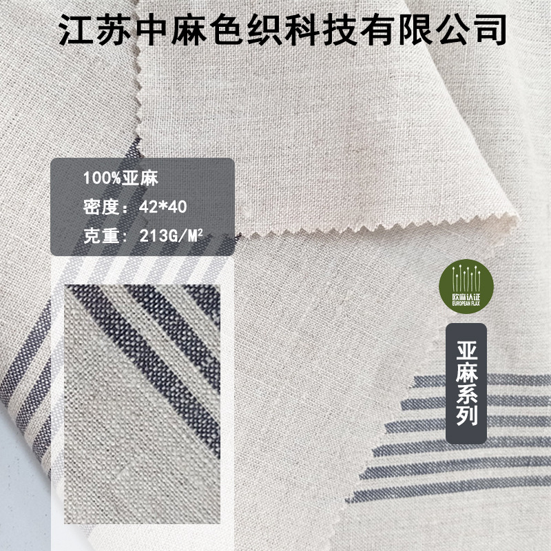 We got 213 g of pure linen.