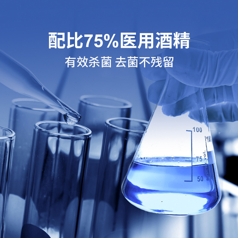 贝览得75%酒精消毒湿巾杀毒杀菌独立包装除菌便携大号50片湿纸巾