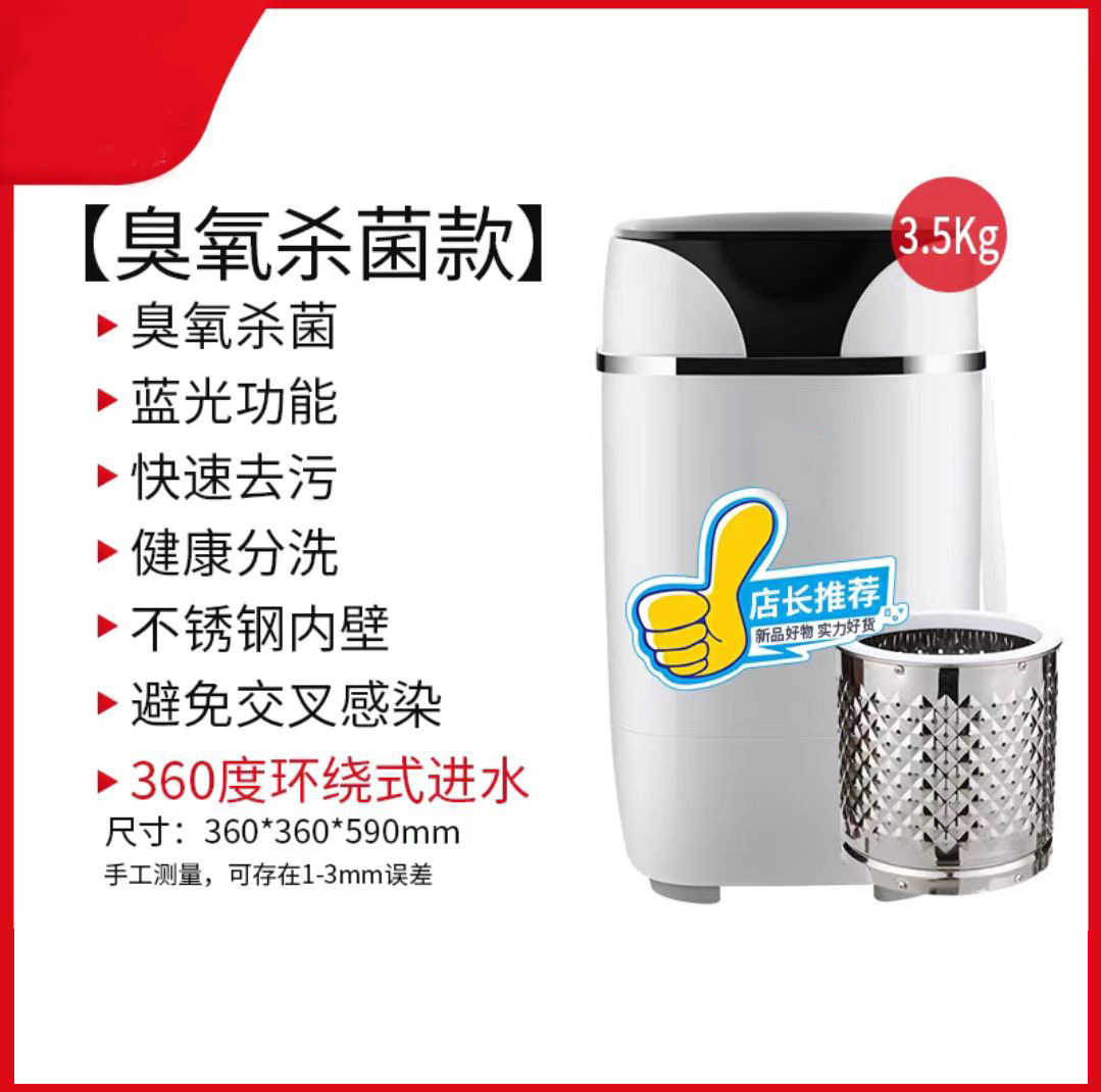 Quần lót bé nhỏ của máy giặt là bán tự động.