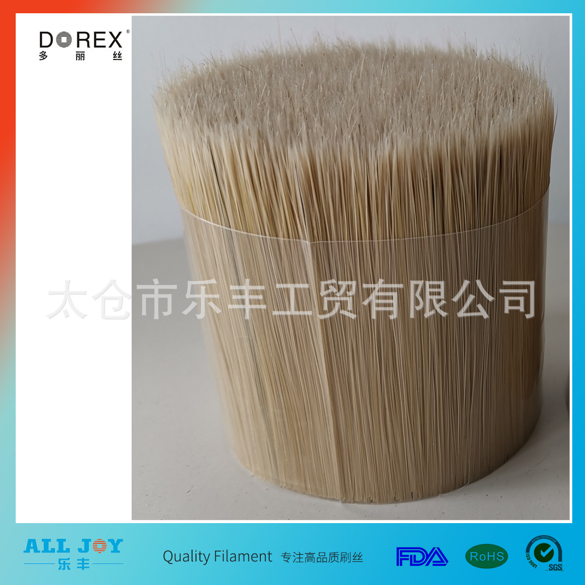 樂豐多麗絲新高仿白豬鬃PET/PBT小中空波紋磨尖油漆乳膠刷用刷絲