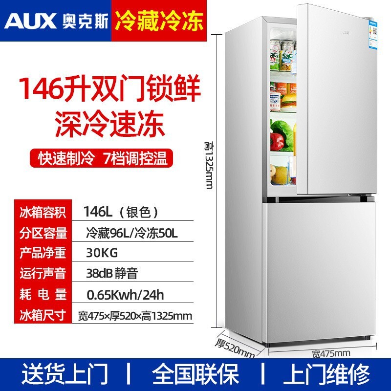 AUX/奧克斯雙門三門小型中性小冰箱冷藏冷凍電冰箱家用租房宿舍