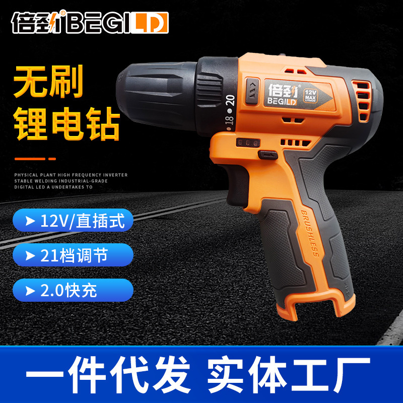 12V double-drive-free lithium-charged electric screwdrivers drill 40N wholesales with a pistol.