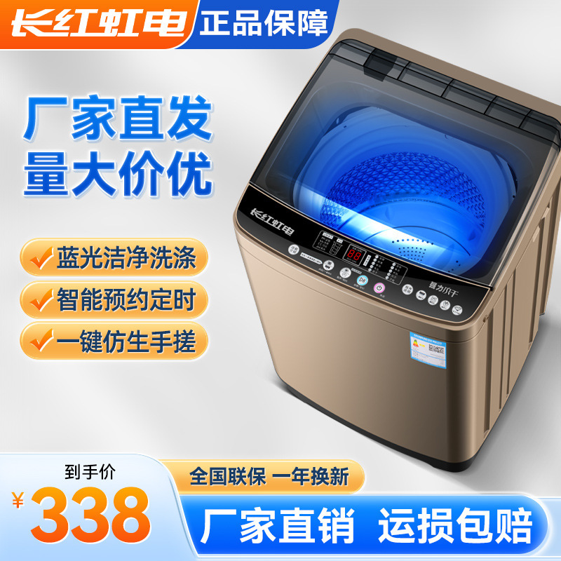 Tất cả các đơn vị của máy giặt cầu vồng đỏ sử dụng 10KG lớn dao động để thuê các doanh trại nhỏ.