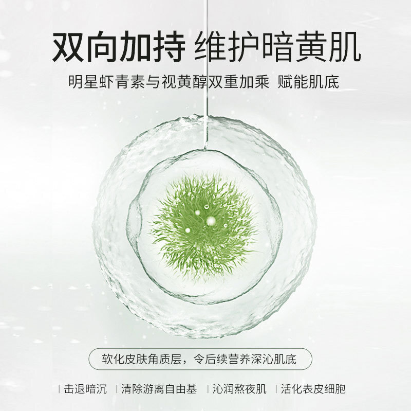 视黄醇润颜爽肤水 补水滋养淡化细纹保湿精华乳液 OEM/ODM