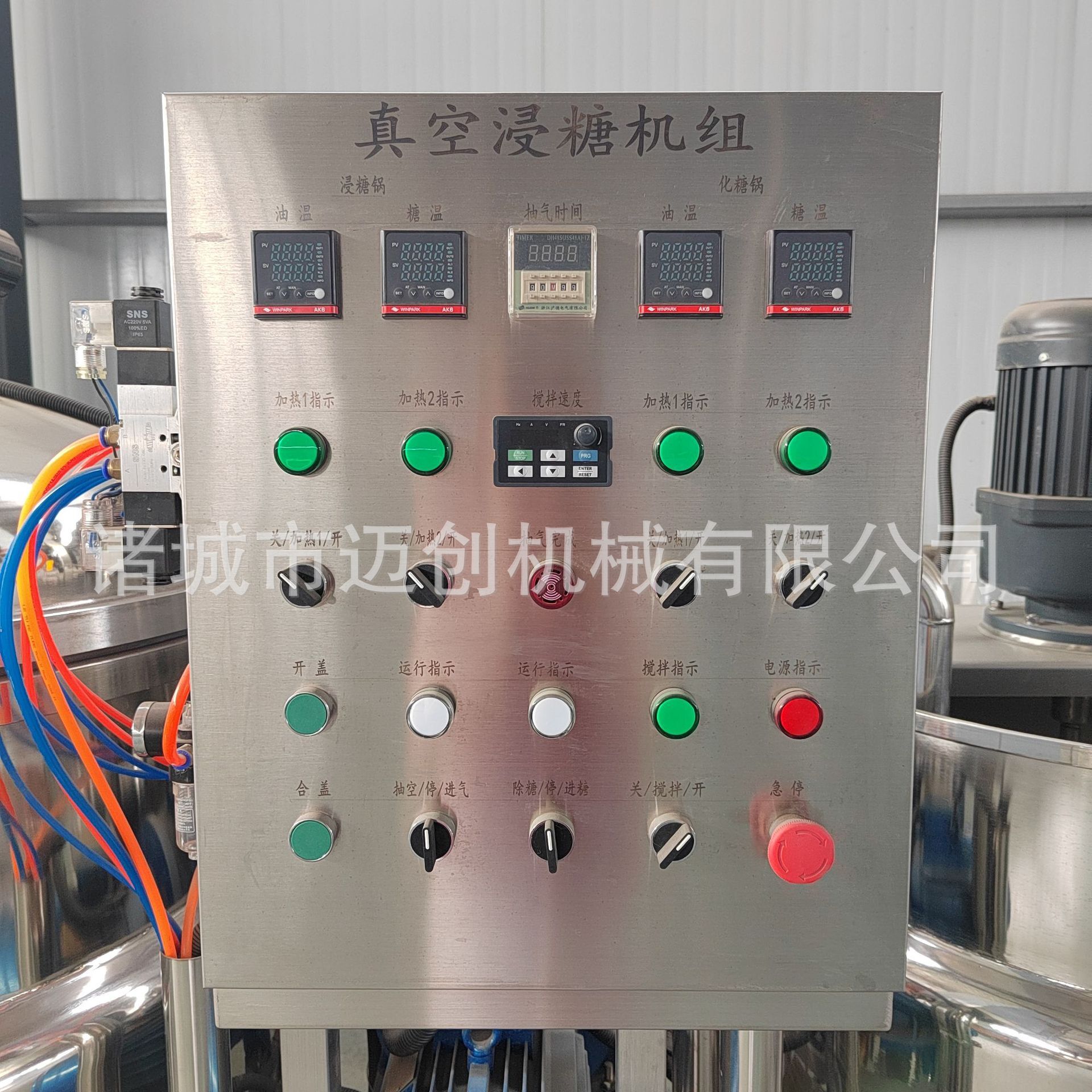 Một lon nước uống nhanh gồm trái cây và mật ong, một cái máy hút bụi lớn.