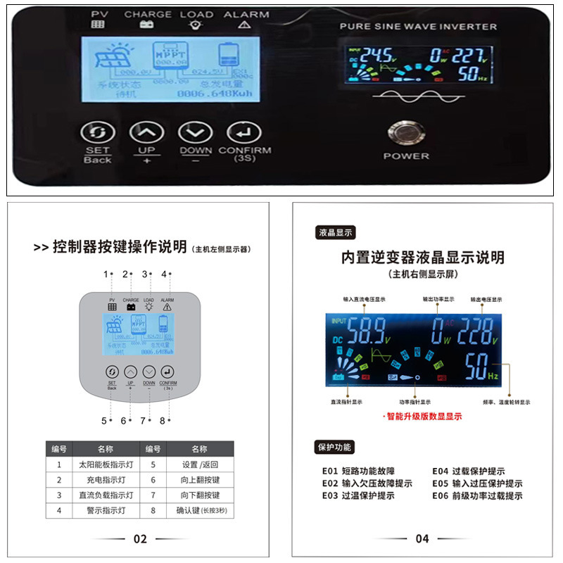 離網逆控一體機3KW5KW儲能混合逆變器MPPT光伏控制器大功率正弦波