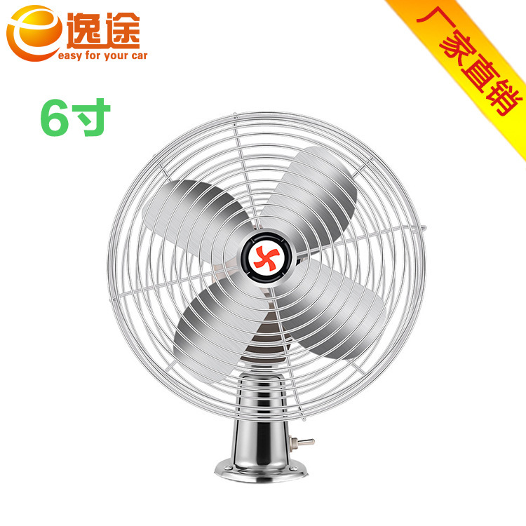 Fan xe dài 6 inch, 12V24V, fan hâm mộ kim loại, minivan, với kẹp quạt.