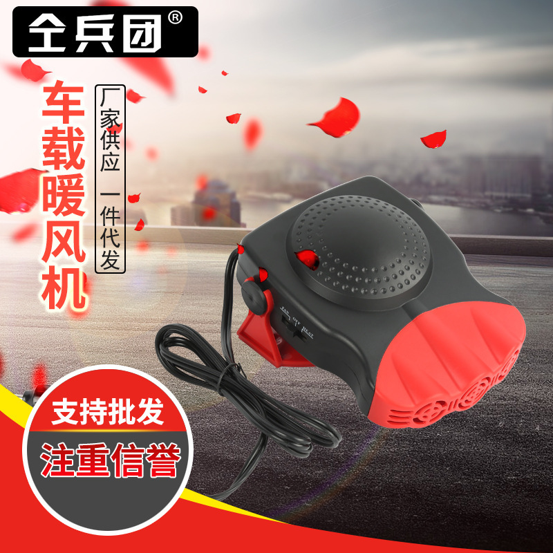 Wholesale heaters, car heaters, car heaters, car heaters for winter.