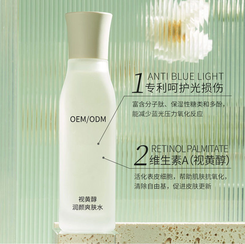 视黄醇润颜爽肤水 补水滋养淡化细纹保湿精华乳液 OEM/ODM