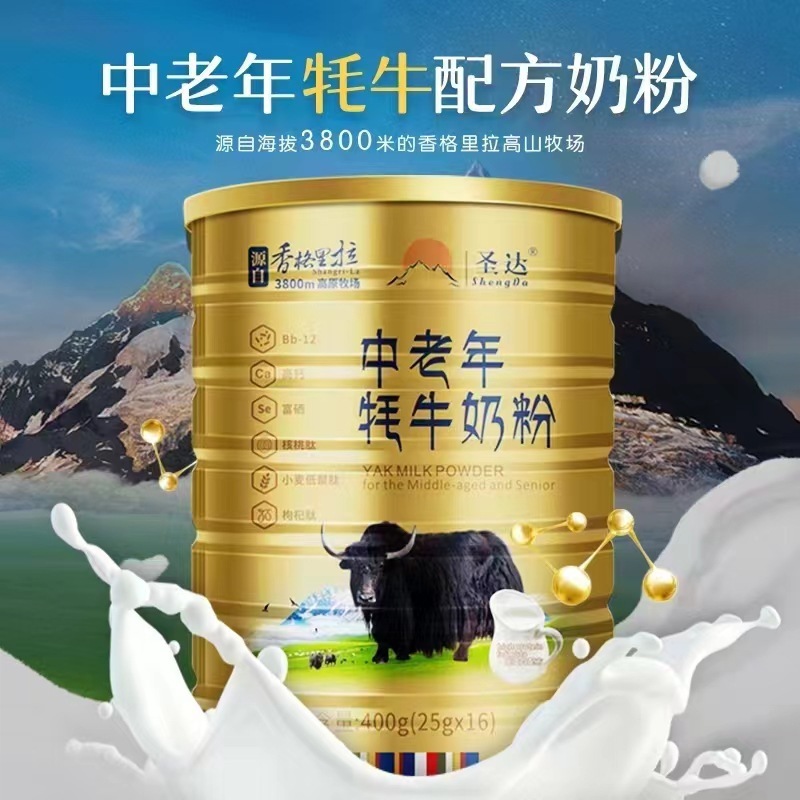 Old-age milk powdered milk powdered milk 16 bars/canner processing in the Shangri Lagri Lakow Highlands