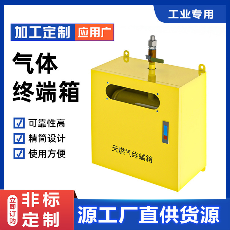 Oxygen terminal manufacturer sells air, carbon dioxide, acetylene docking boxes, high-quality gas.