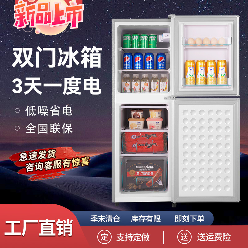 92-178 liters of mini-refrigerator refrigerators frozen and frozen in small rental rooms