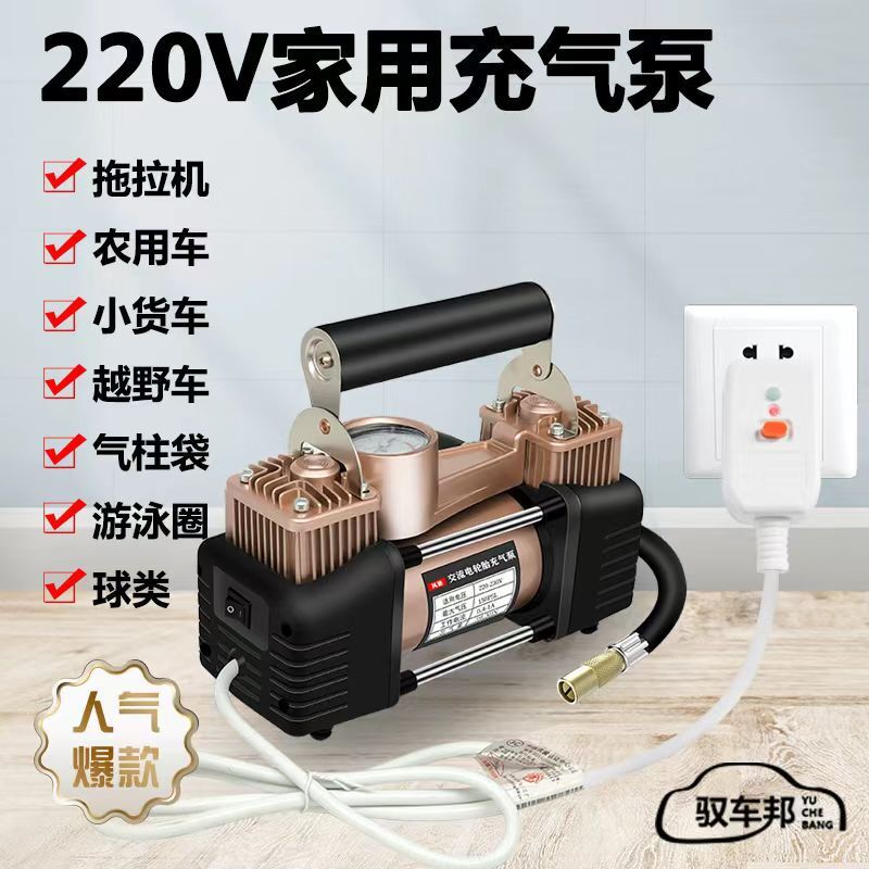 220v về nhà với một máy bơm mạnh gấp đôi cho một cái bể thở xe hơi.