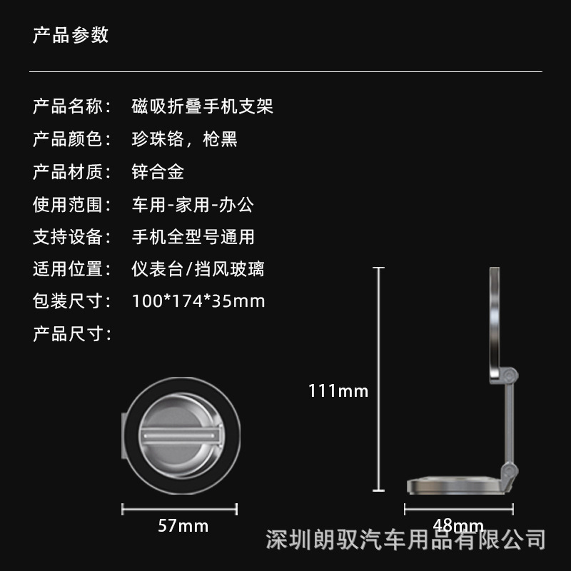 Vehicle-mounted magnetic-sucking mobile phone and vehicle-built folding of magnetic-sucking vehicle-mounted mobile phone racks