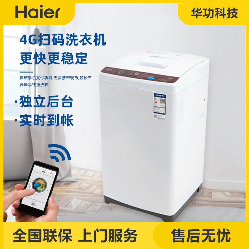 Phòng thí nghiệm nhà máy chia sẻ máy giặt 4G quét khuôn viên trường và các tiền rửa máy nhân viên tham gia