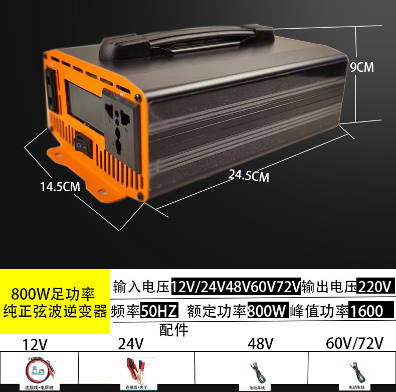 便攜式戶外露營車載純正弦波逆變器家用光伏應急12V 24V 48V轉220