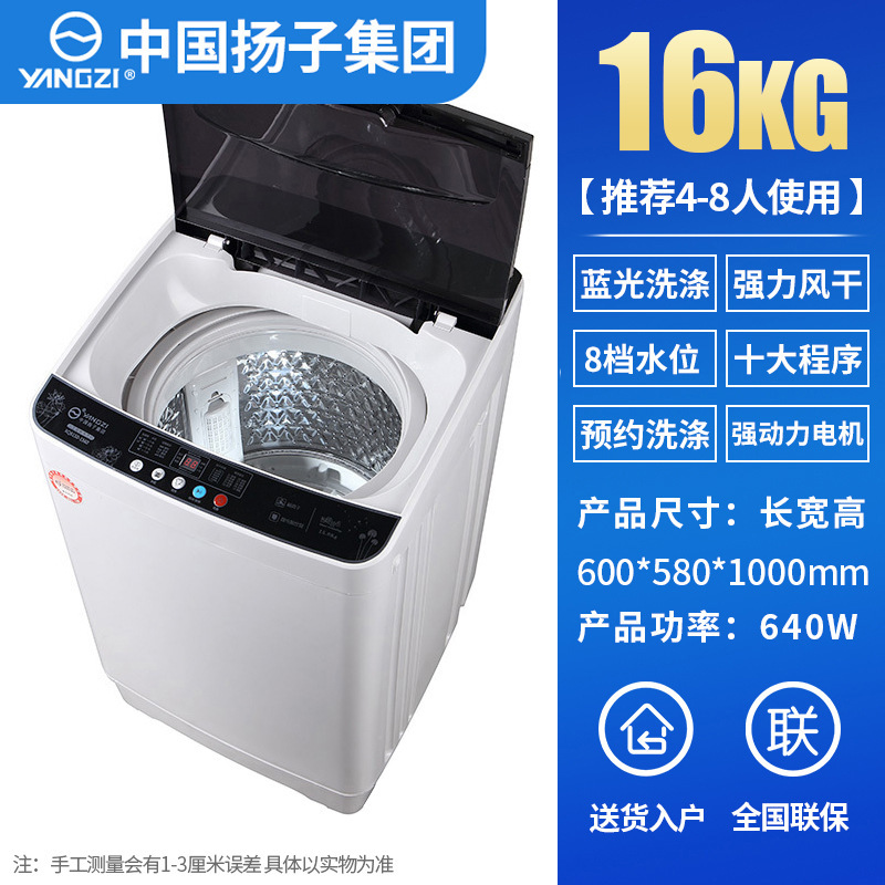 Máy giặt hoàn toàn tự động 16KG của Tập đoàn Janko Trung Quốc, bánh xe đồ lót nhỏ