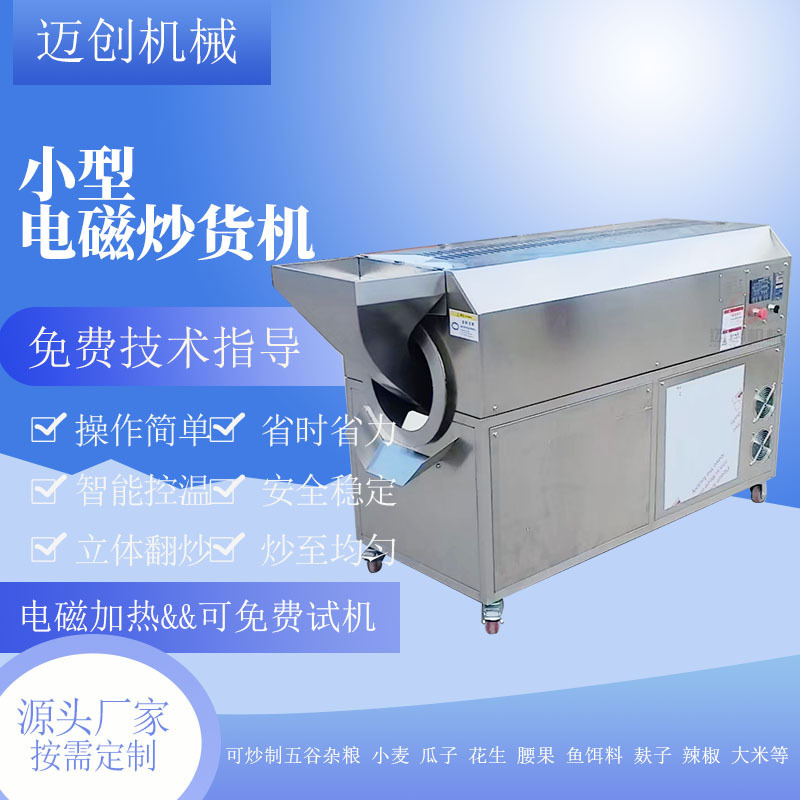 Hạt dẻ, điện đầy đủ và máy tạo nhiệt, và bình đậu phộng.