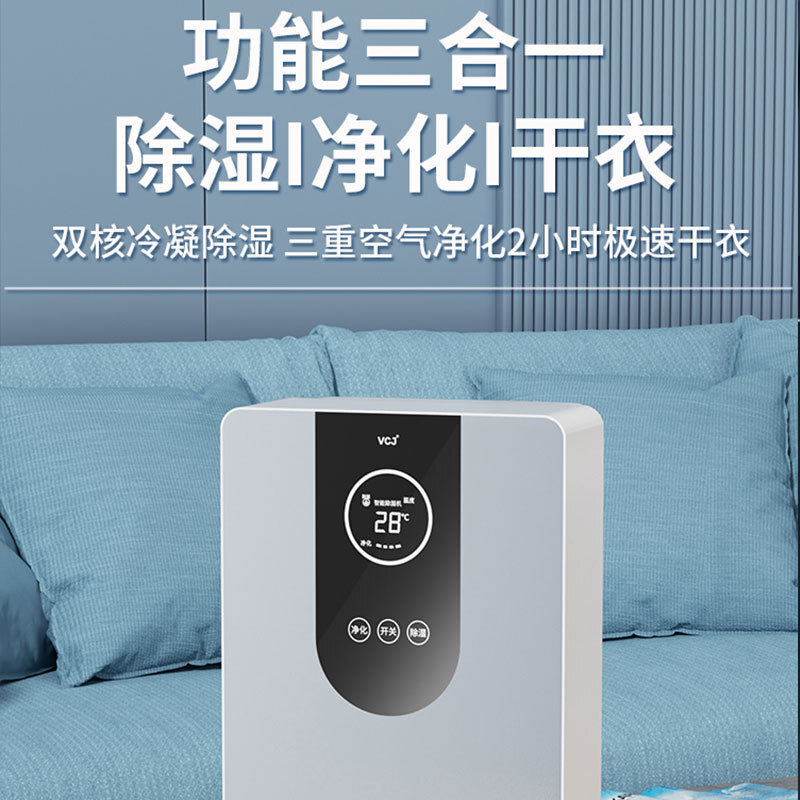 Hai-core dehumidifier nhà nhỏ sound-to-moistor trong nhà dehumidifier-b thứ tự