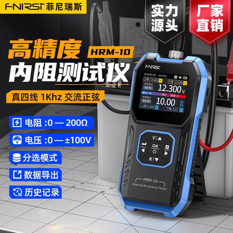 FNIRSI Lithium Inner Resistor High-Accuracy voltage Resistor Measurer 18650