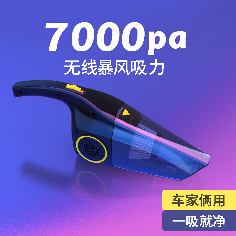 Pedra Wire vacuum cleaner, portable car home, two large-power hand-held Haipa vacuum cleaners.