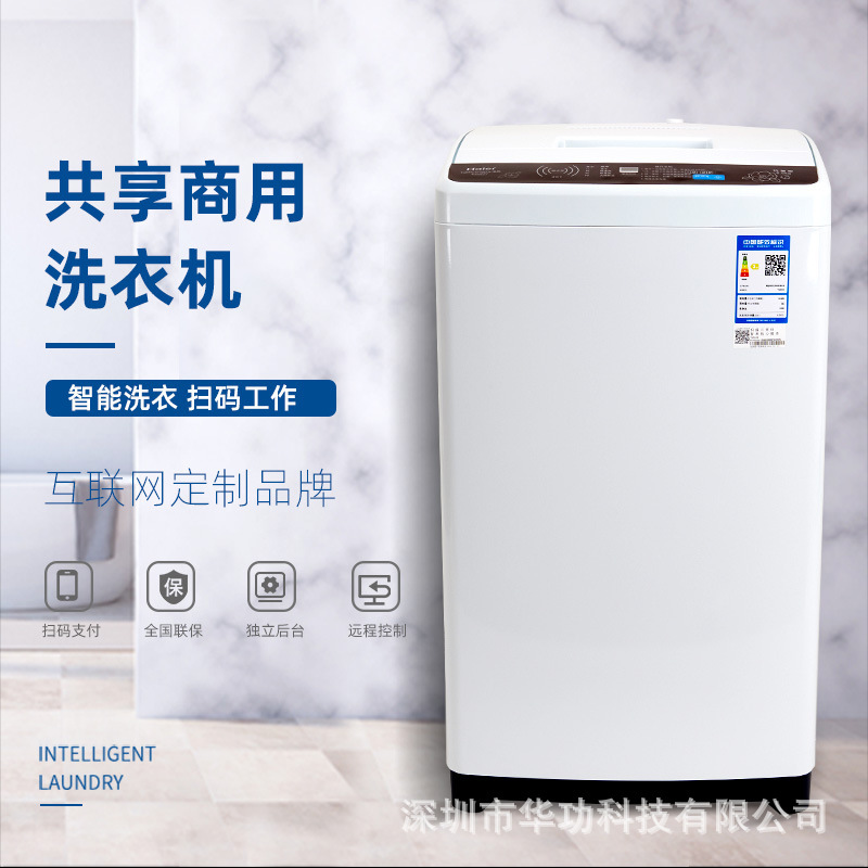 Thông minh chia sẻ máy giặt _ Dịch vụ rửa máy phát triển 8KG đầy đủ tự động