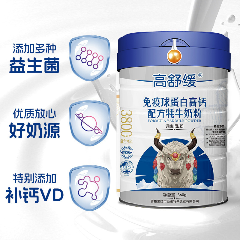 Old-age milk powder impregnator among high-scalcium immuno-protein calcium milk powder teenagers.