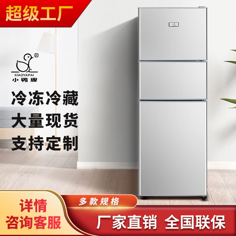 小鴨牌78-136升小冰箱家用小型租房冷藏冷凍宿舍三門迷你電冰箱