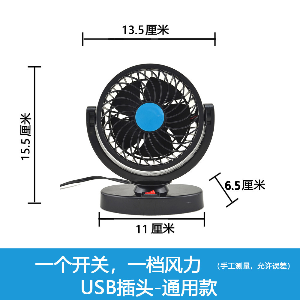 Một chiếc xe tải fan hai đầu 12V24V với một người hâm mộ hai đầu, hai đầu.