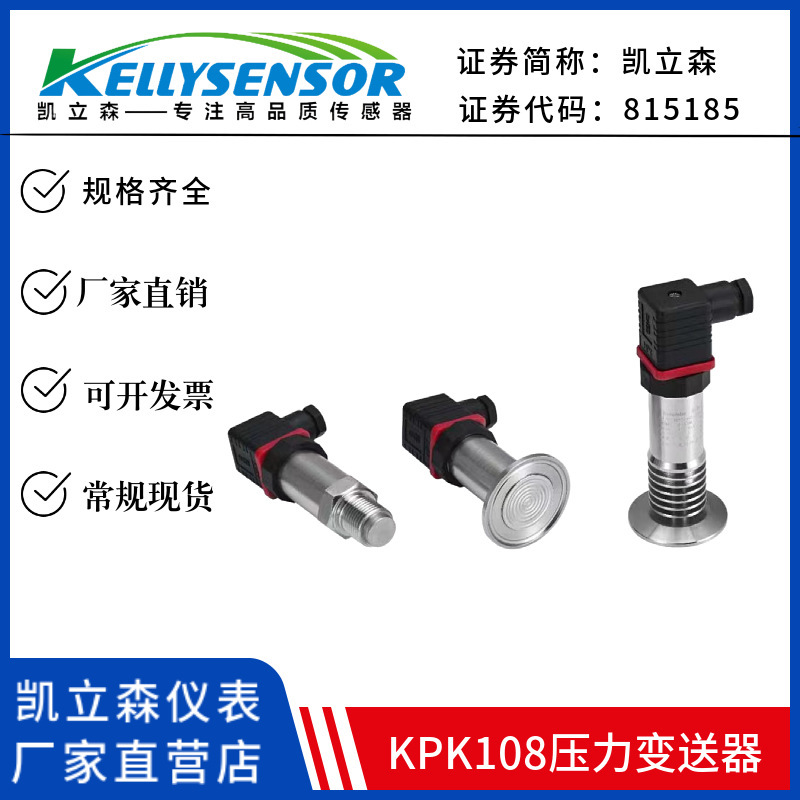 Gas fluid generic cylindrical pressure sensor dispersor 4-20mA pressure transmitter