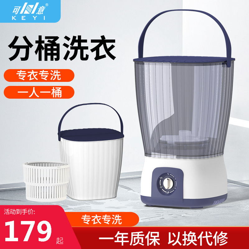 A multi-barrel mini-washer, a home-sweet cleaner, a mother-and-child sorter.