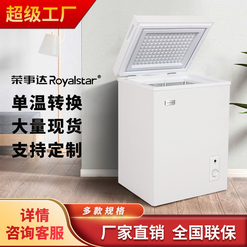 Royalstar's mini-lighter mini-efficiency-saving freezer.