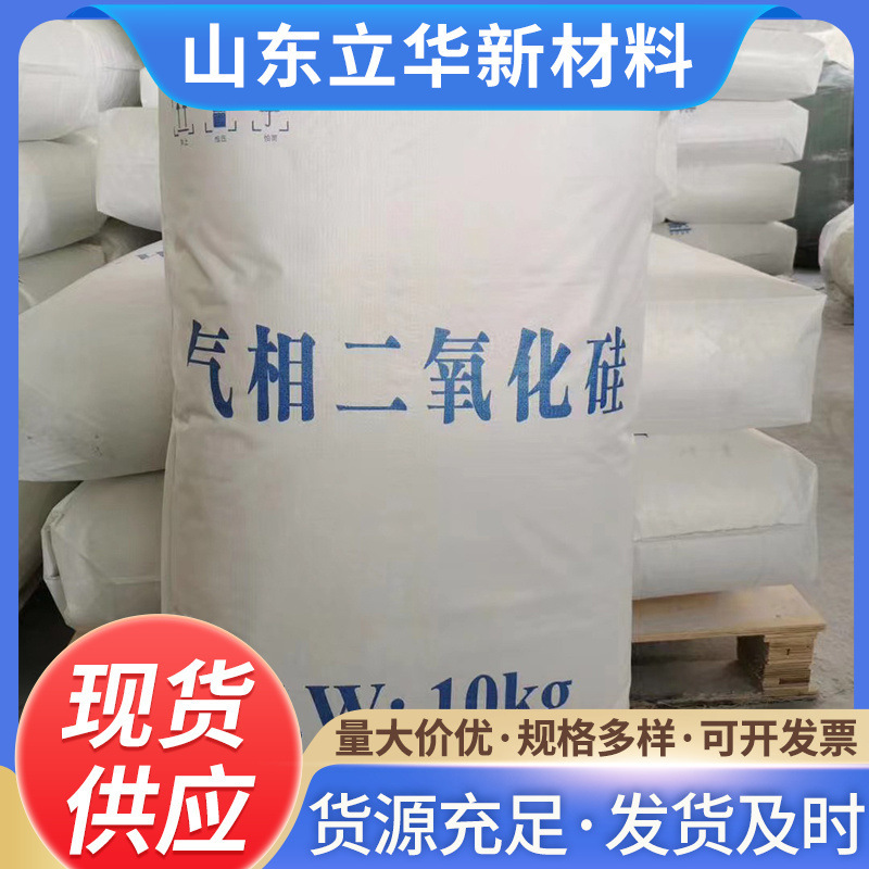 Solid gas phase Silicon dioxide-H-200 Industrial phase fill gas phase white carbon black block resistance to deposition